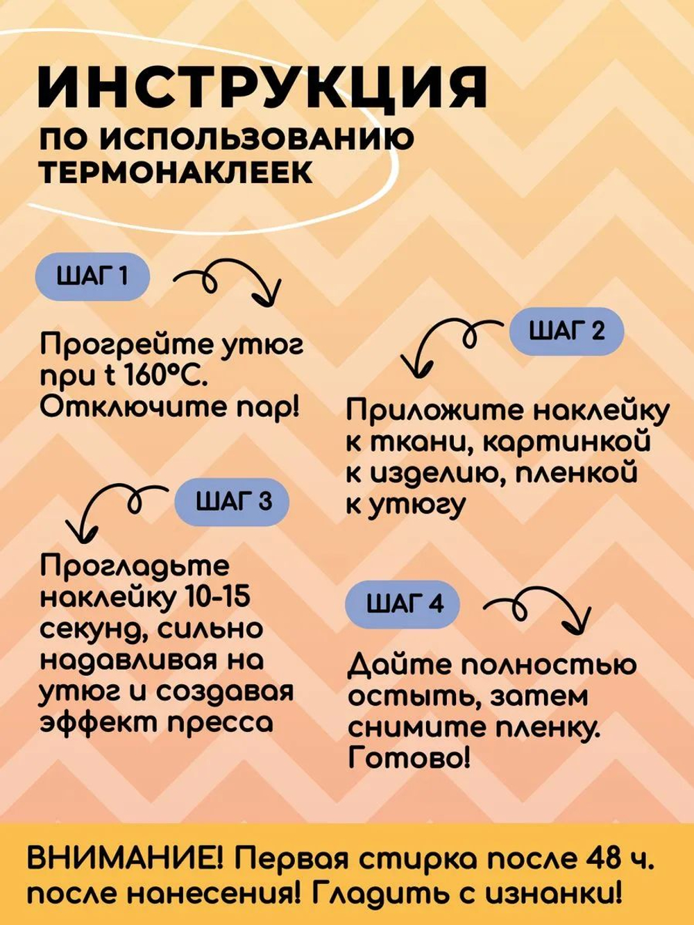 Термонаклейка на одежду с волком