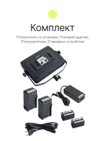 Осветитель светодиодный Raylab RL-50 88 3200-6500K