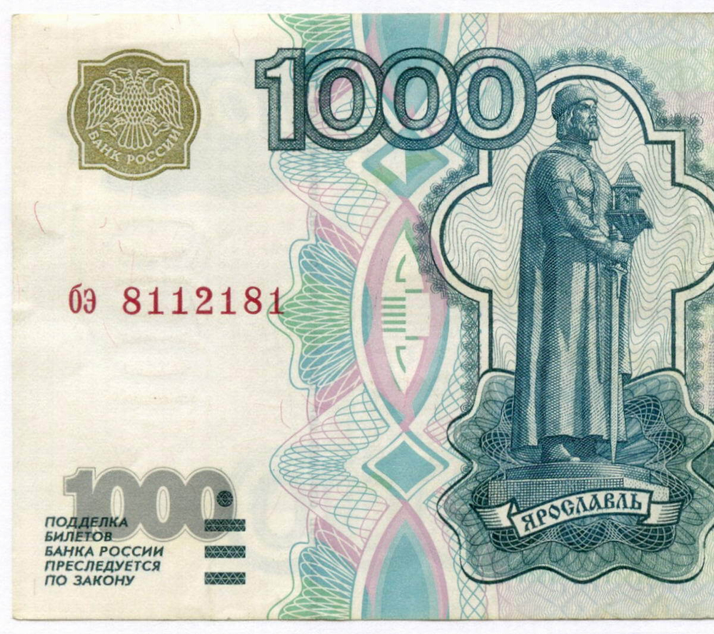 Банкнота 1000 рублей 1997 год (без модификаций) бэ 8112181. VF