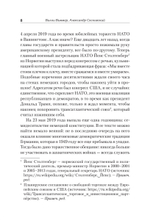 Версаль: Желанный мир или план будущей войны?