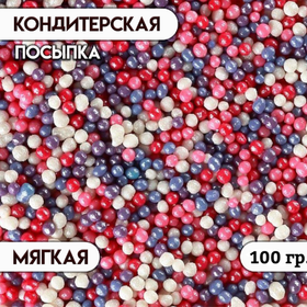 Посыпка кондитерская шарики мелкие лесные ягоды 100 гр