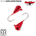 Мормышка вольфрамовая Spider 2750 "Капля с ушком граненая" (5мм, 1.95гр)