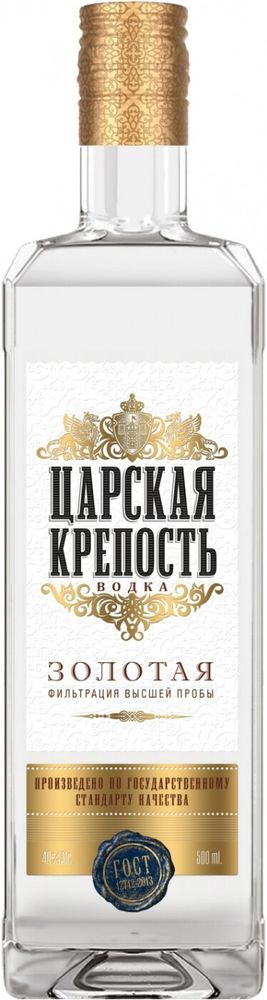 Водка ЦАРСКАЯ КРЕПОСТЬ ЗОЛОТАЯ 0,5л
