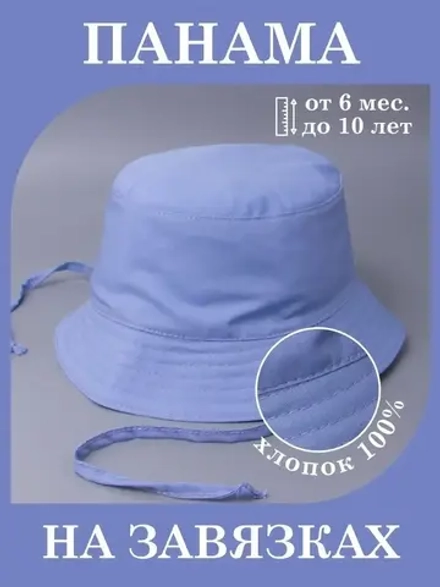 Панама детская летняя на завязках пляжная