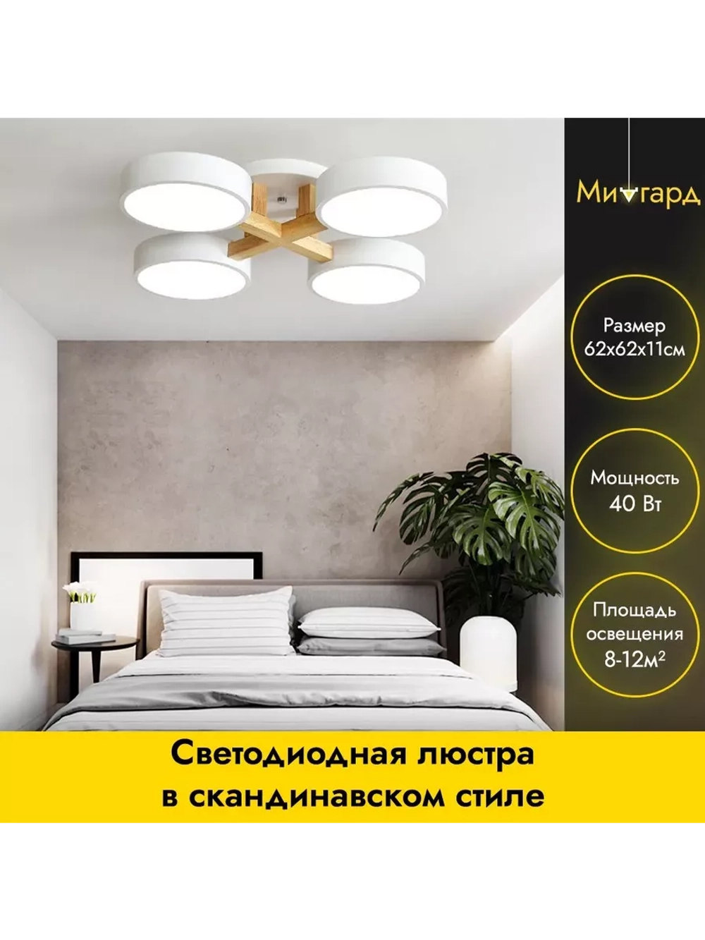 Люстра потолочная светодиодная 88081/4