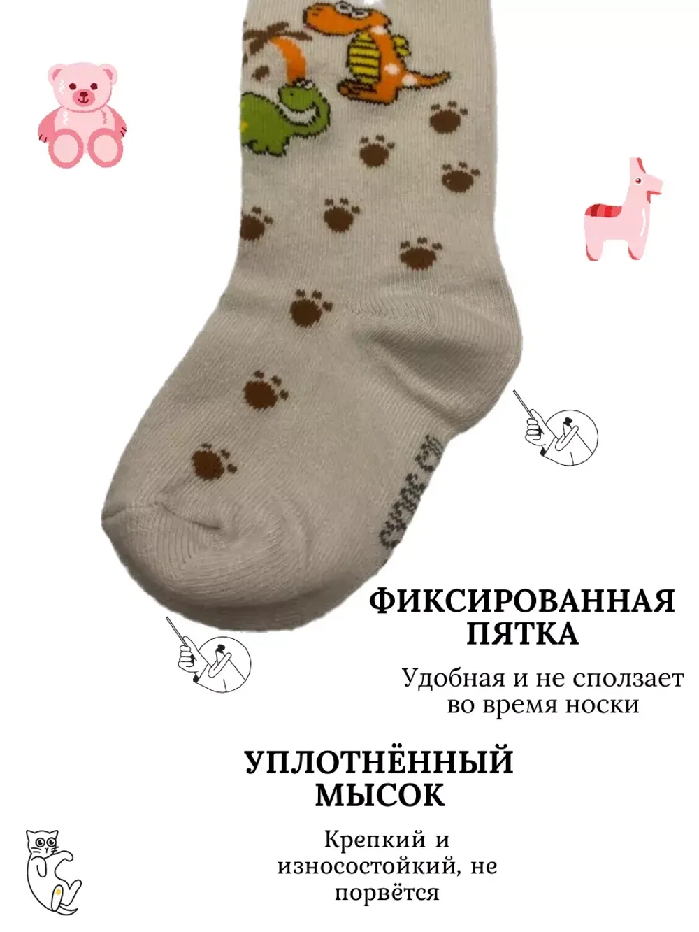 Детские колготки, в упаковке 1 пара.