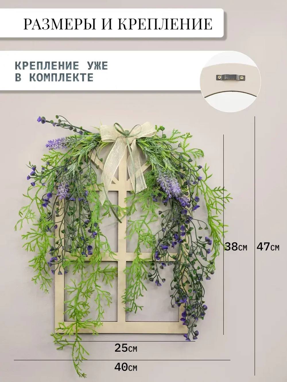 Декор настенный "Окошко с зеленью"