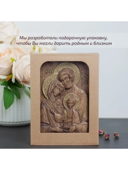 Святое семейство икона деревянная резная, ясень (1)