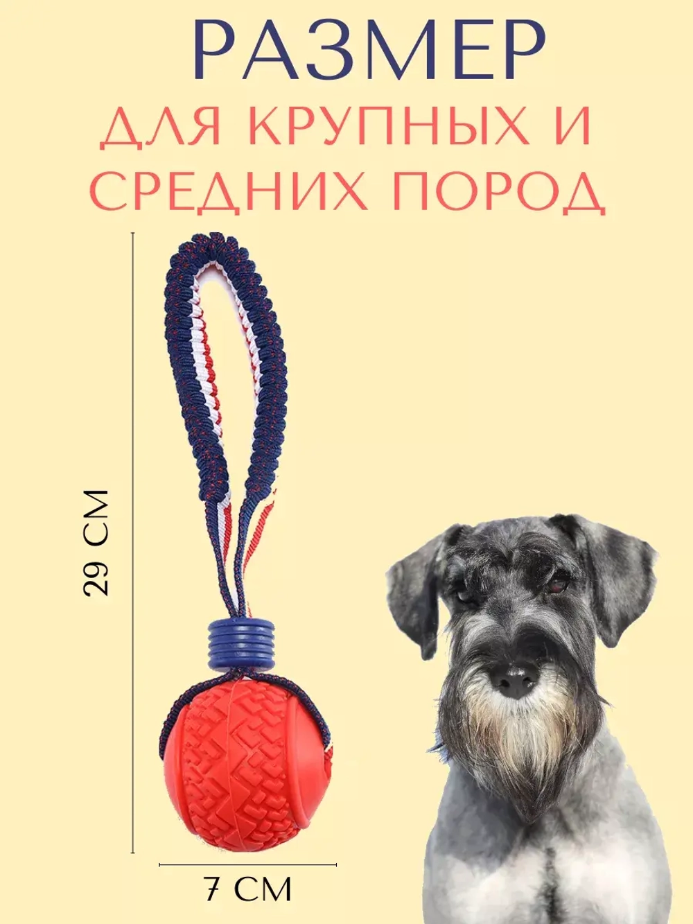 Прочная игрушка-мяч для собак средних-крупных пород