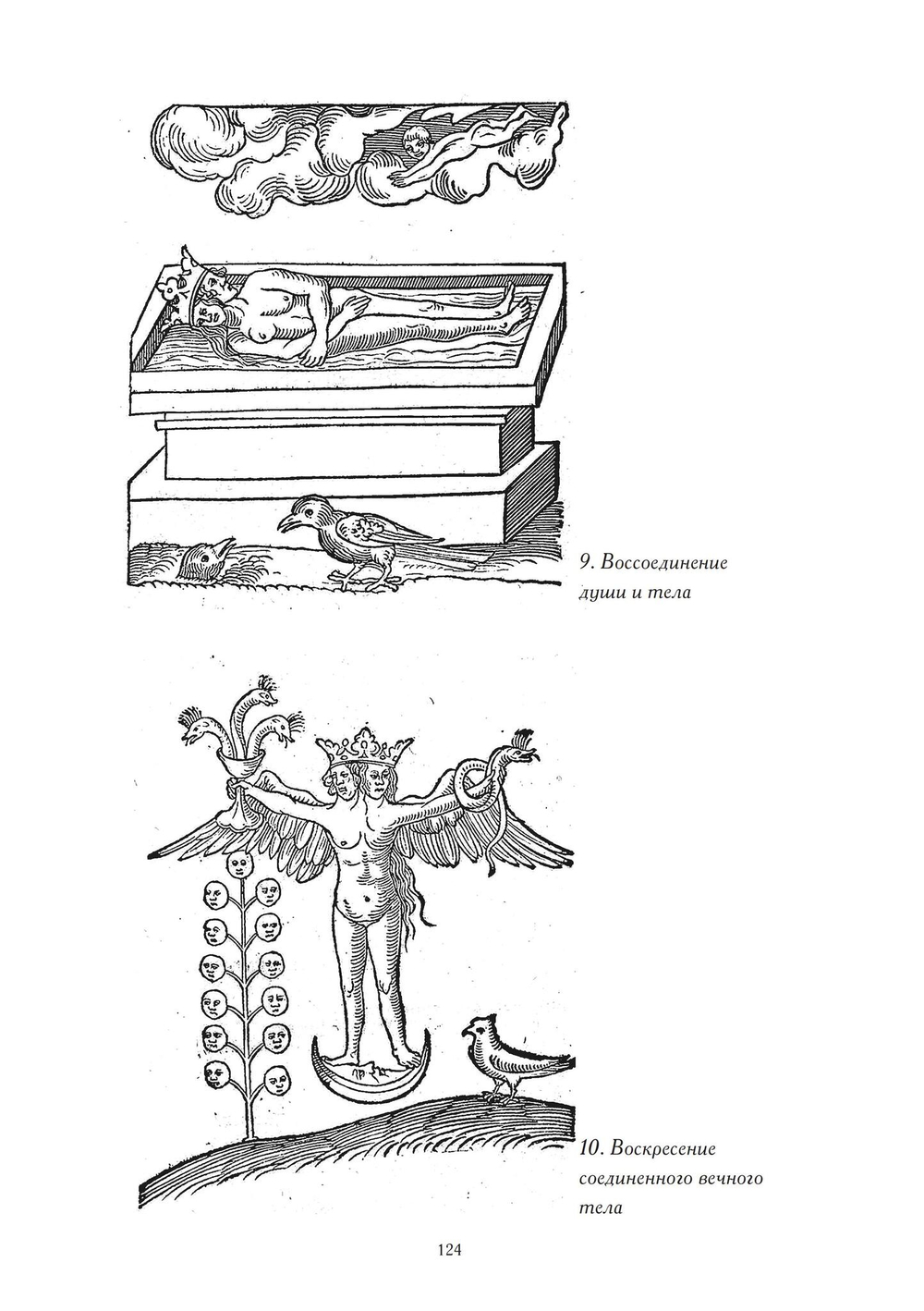 Осмысляя Юнга