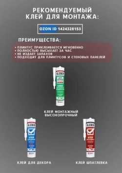 Плинтус потолочный "Стандарт" 35х35 мм