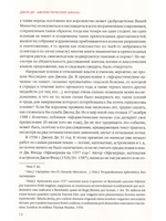 Афористические начала