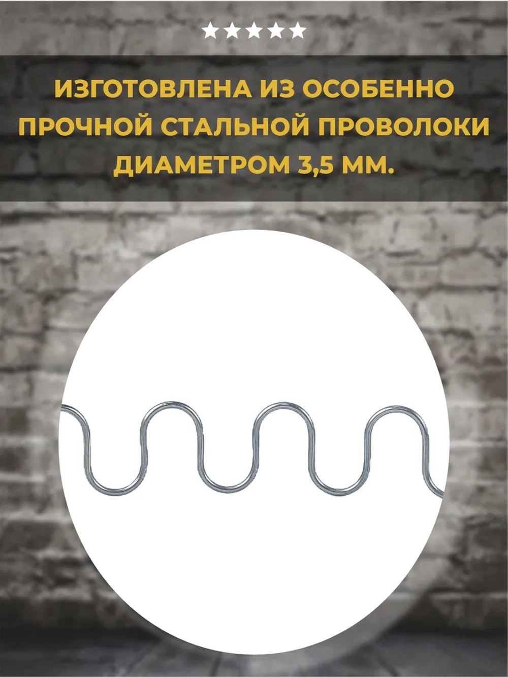 Пружина змейка для дивана 770 мм, 1 шт