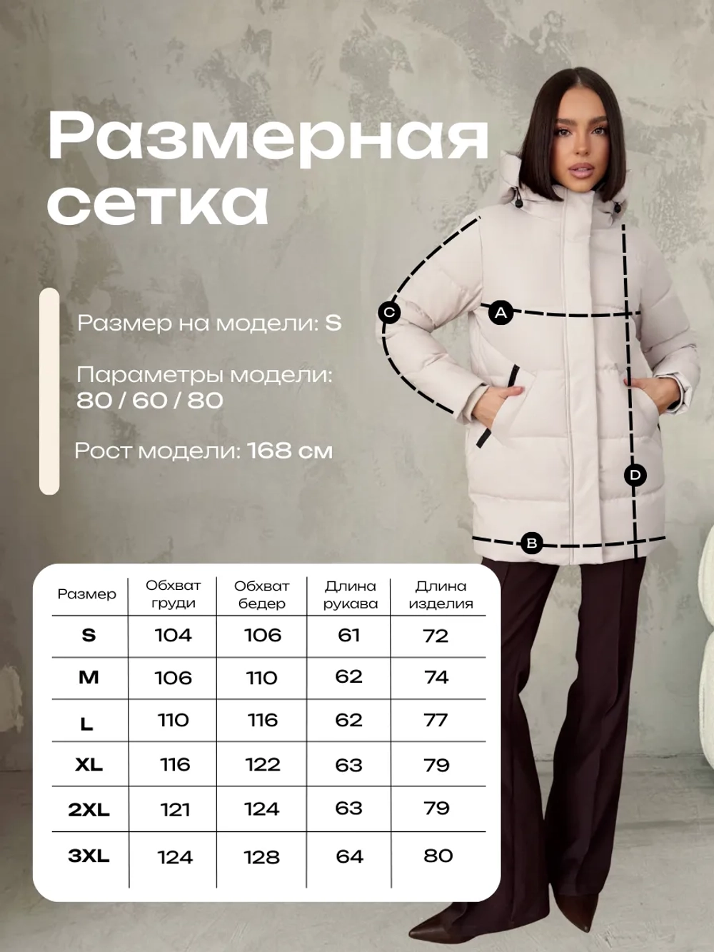 Куртка весенняя удлиненная со съемным капюшоном