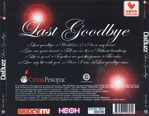 Da Buzz / Last Goodbye (RU)(CD)