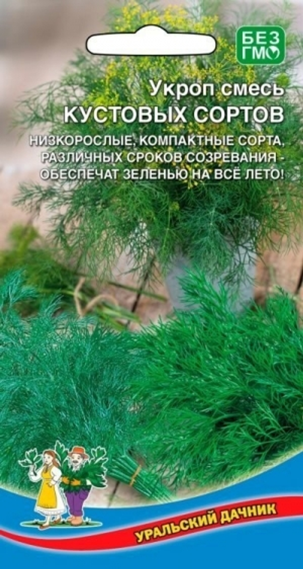 Укроп Смесь кустовых сортов (УД) 2г