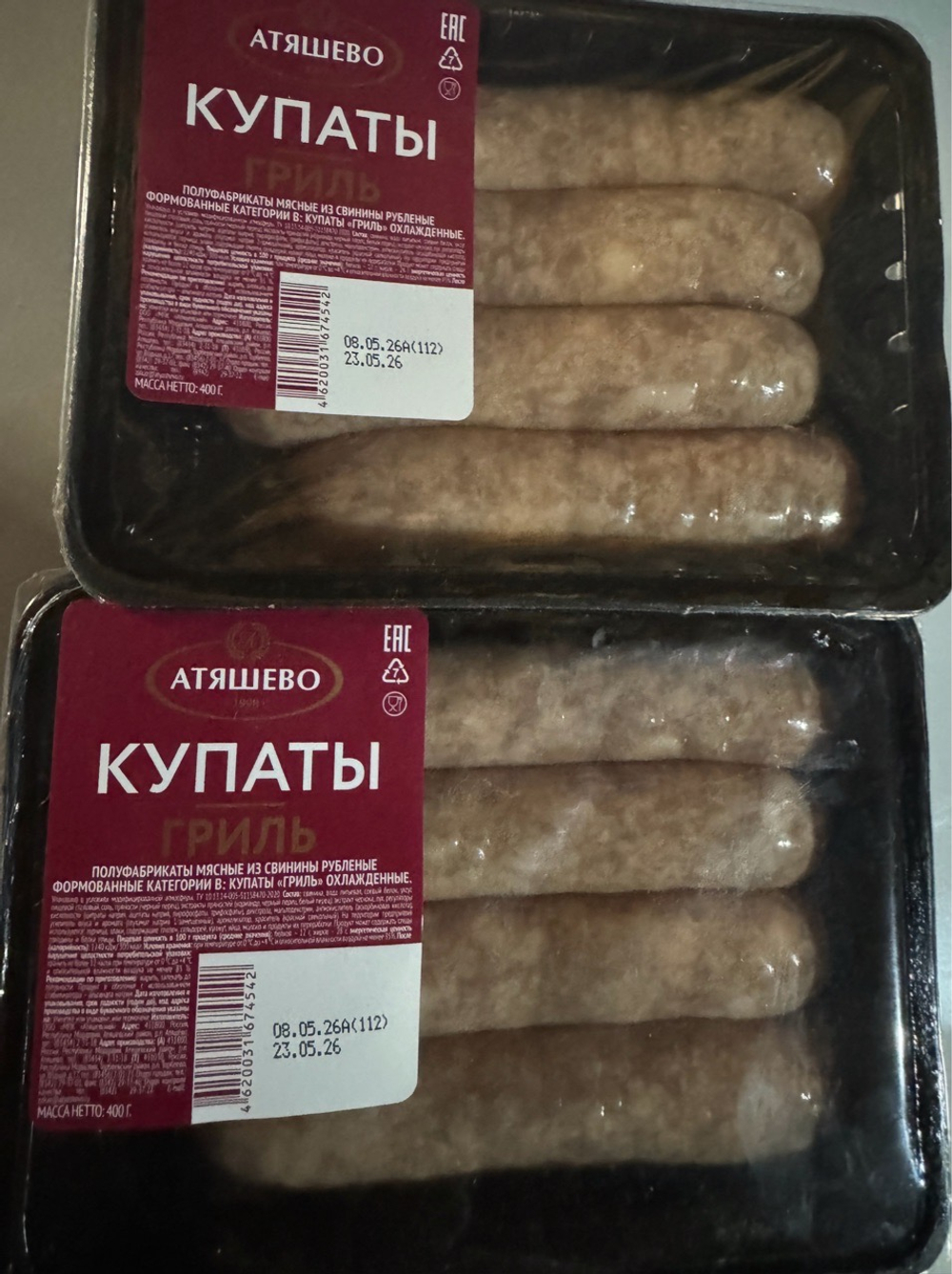 Купаты к жарке -Гриль Свинина 400гр