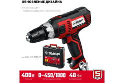 Сетевая дрель-шуруповерт ЗУБР ДШ-М1-400-2 К