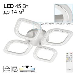 Citilux Ромби CL236040R LED Люстра с пультом Белая