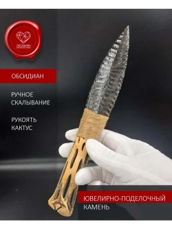 Нож обсидиановый рукоять кактус от 23 см