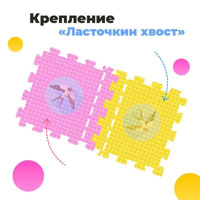 ЭВА-плитка розово-жёлтая 100×100×2 см - мягкий коврик-пазл, ромбы, 10 шт.