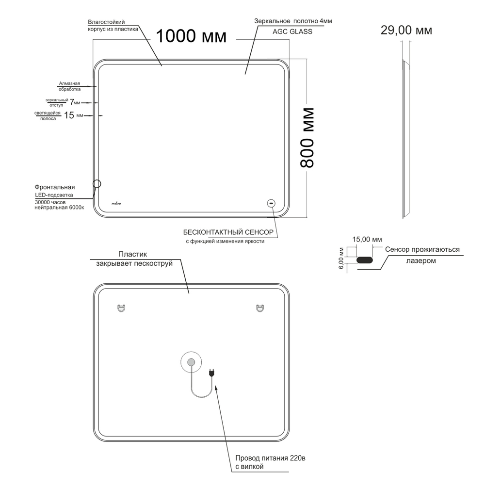 Зеркало MIXLINE "Турин" 1000*800 (ШВ) бесконтактный сенсор, светодиодная подсветка