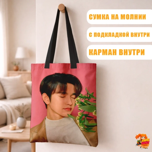 Сумка шоппер с принтом Got 7