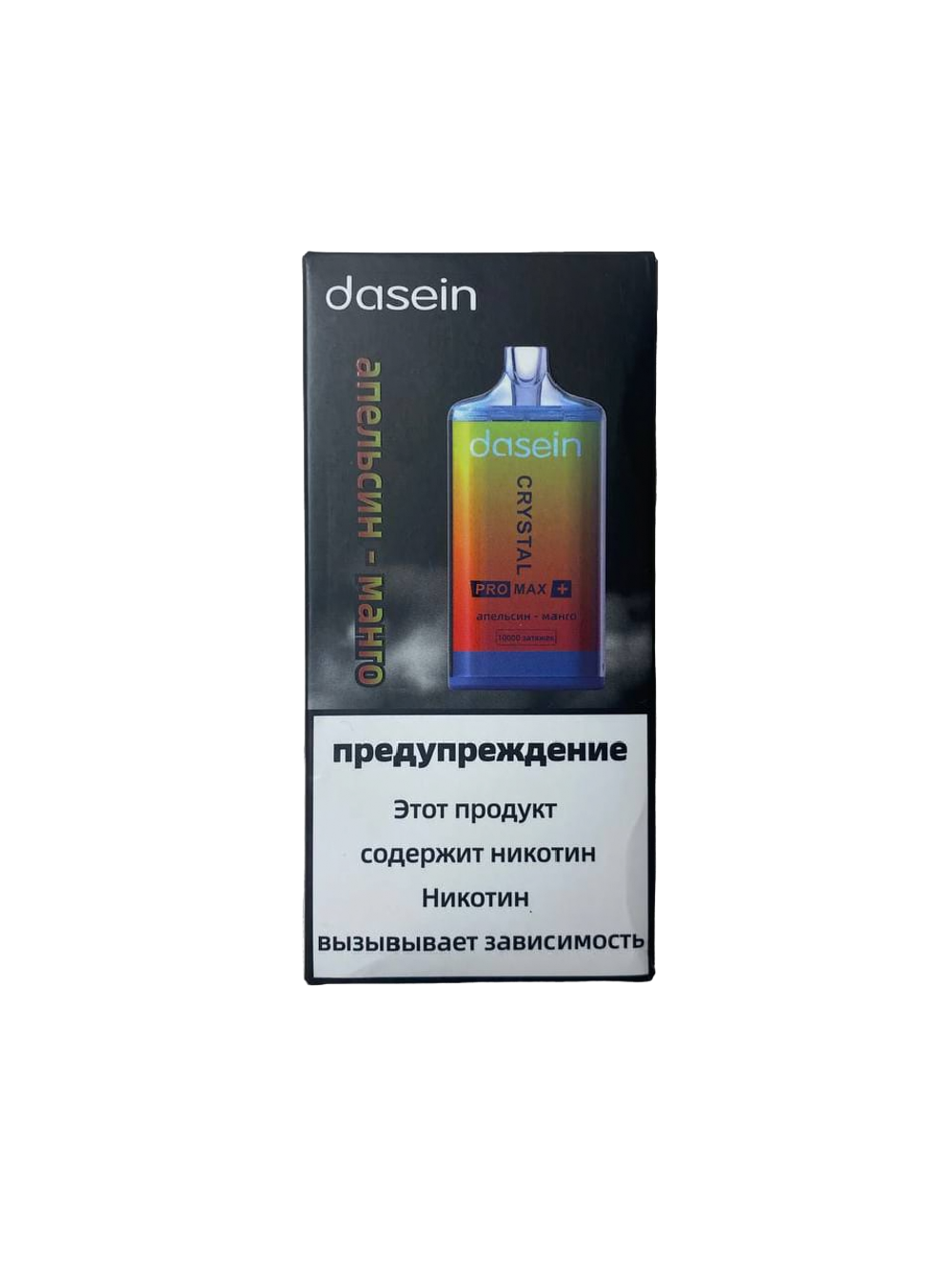 Dasein Crystal Pro Max Апельсин манго 10000 купить в Москве с доставкой по России