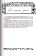 Икона святых благоверных князей Константина, Михаила и Феодора Муромских. Альбом