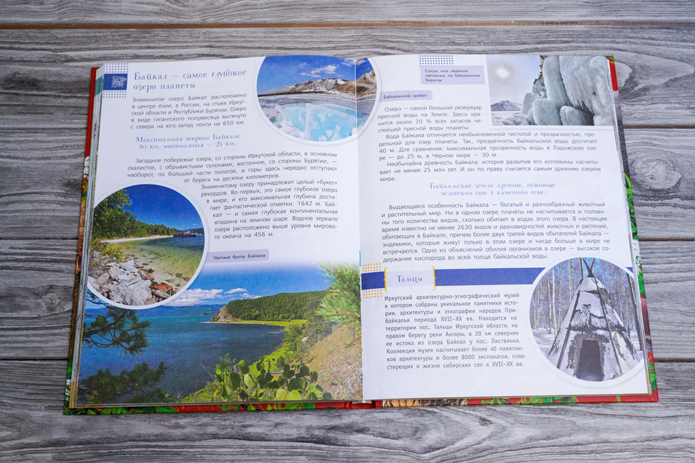 Красная книга Заповедники России Животные и растения