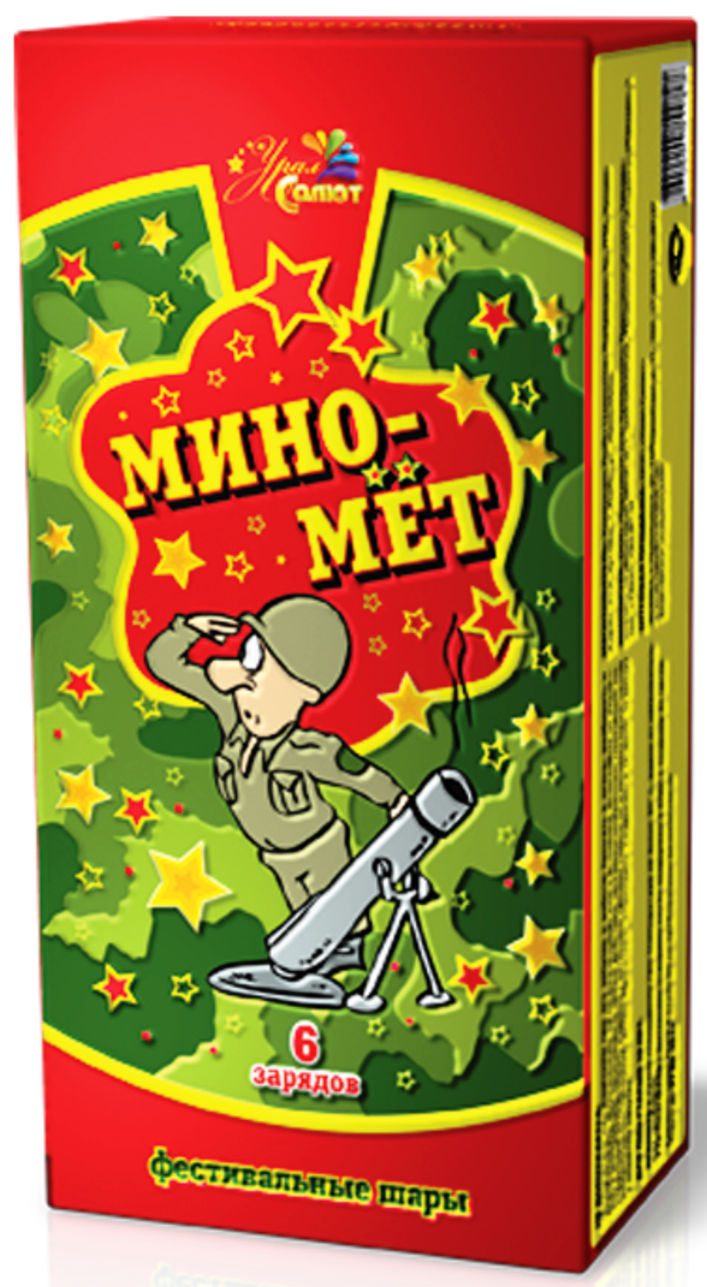 Фестивальные шары Миномет 6 зарядов, калибр 2