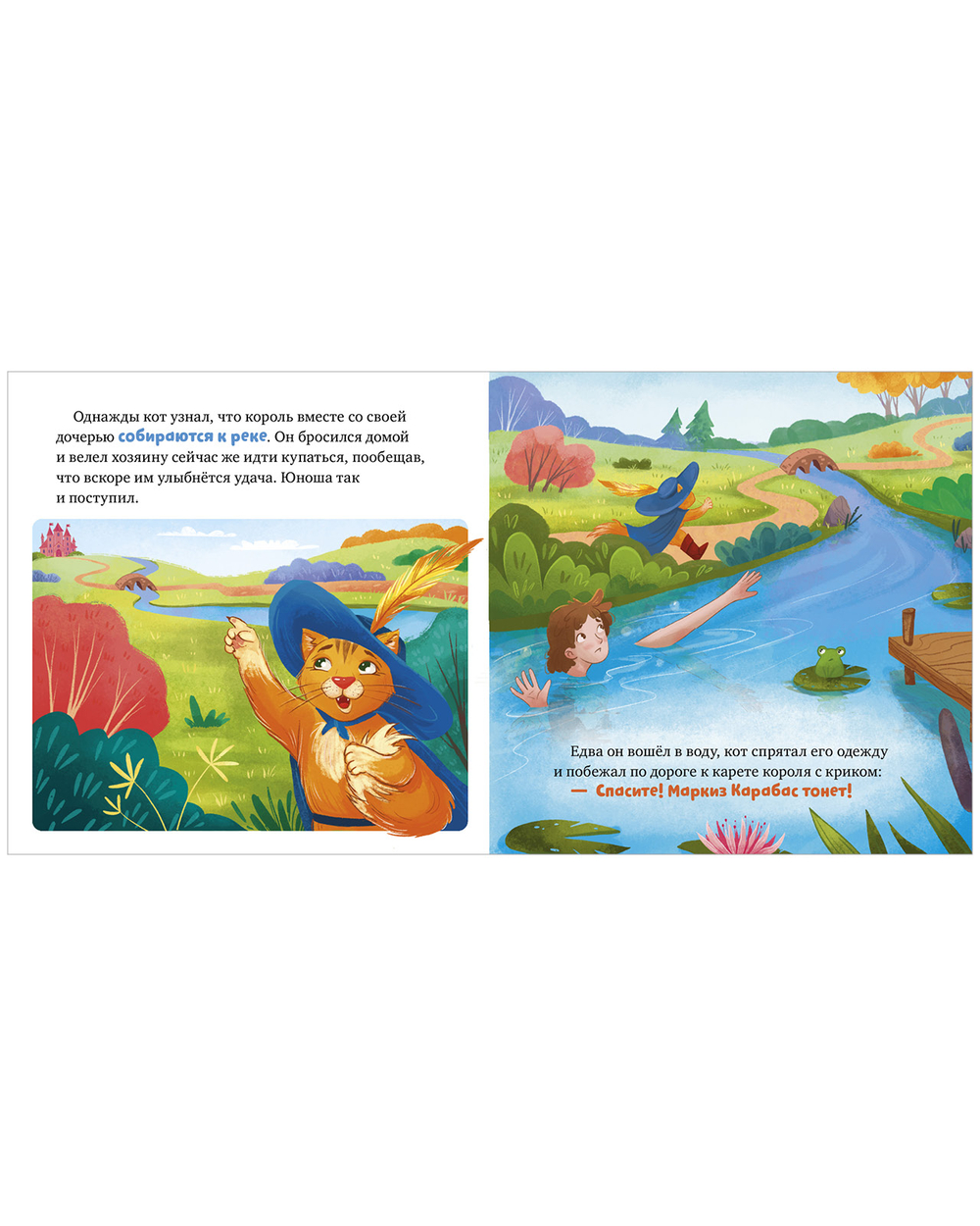 Сказки для малышей. Книжки-картонки. Кот в сапогах