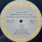 Шостакович - Симфония №14 (Япония 1982г.)