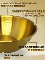 Миска нержавеющая сталь "Золото"16 см с мерной шкалой CGPro