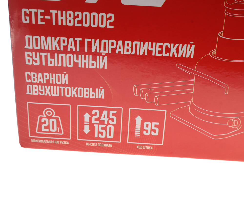Домкрат бутылочный 20т 150-245мм низкопрофильный 2-х плунжерный GTE