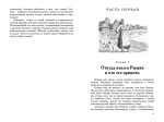 Рыжик