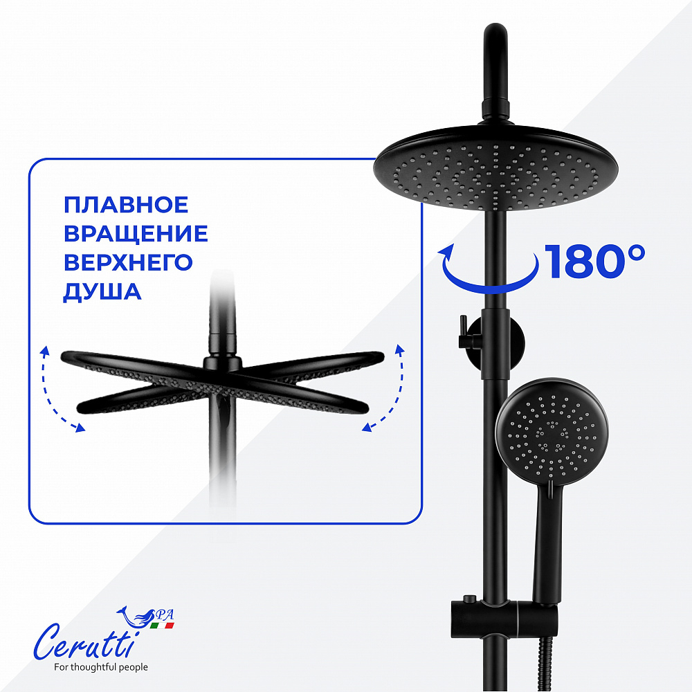 Душевая стойка Ceruttispa ОРАЦИО II RSMB (ORAZIO II RSMB) из латуни, цвет черный матовый