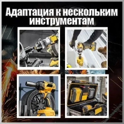 Применимо к Аккумулятор DK20FU-Li 20V 1.5Ah