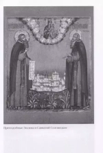 Повседневная жизнь Соловков: От Обители до СЛОНа