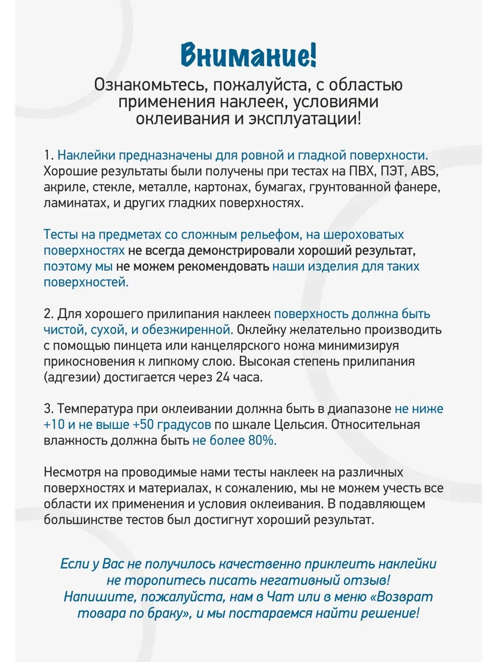 Наклейки цифры для нумерации от 1 до 540