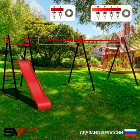 Уличные качели Sv Sport Maxi х 2 с горкой УК350.1П3 (6.4м/Подвесы на подш 3к)