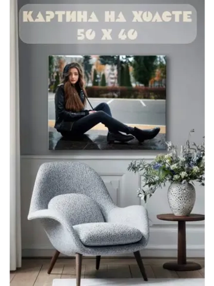 Картина на стену 40 X 50 Девушка
