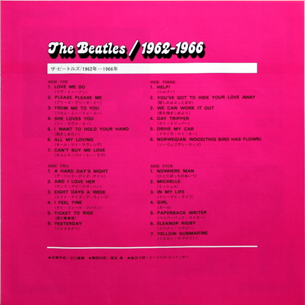 The Beatles / 1962-1966 (2LP)