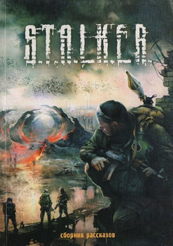 Тени Чернобыля