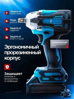 Гайковерт аккумуляторный ударный мощный, 350 Нм, с двумя сменными аккумуляторами