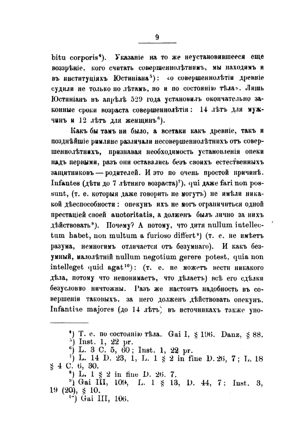 Опека над несовершеннолетними | А. Невзоров