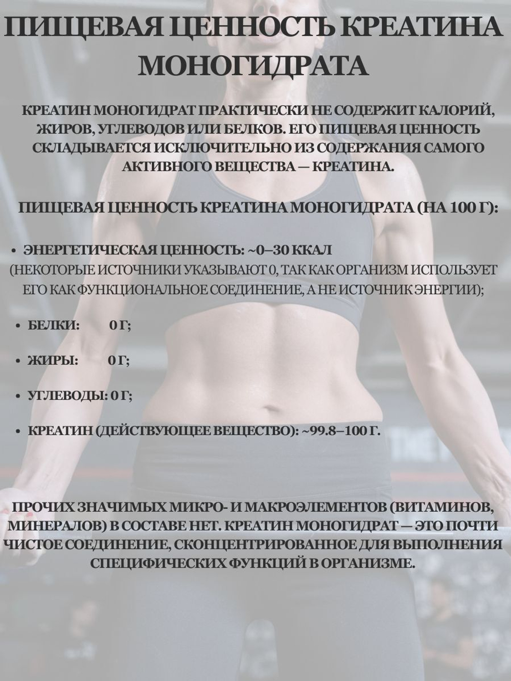 Креатин Моногидрат Creatine monohydrate порошок, 300гр МилоБио для набора мышечной массы