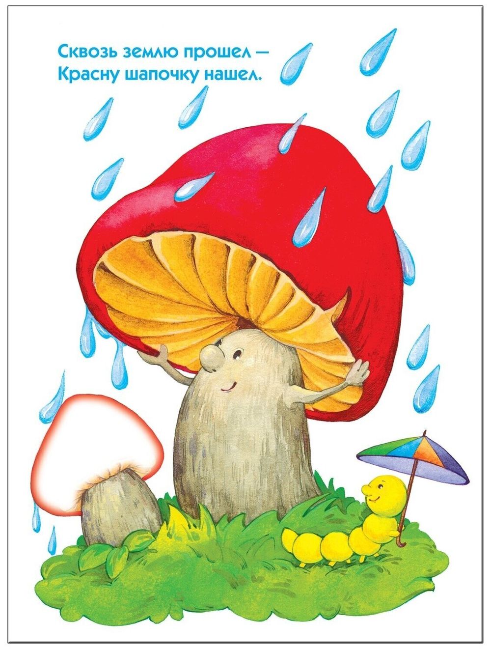 Комплект "Школа Семи Гномов 1+", Денисова Д., МС00474