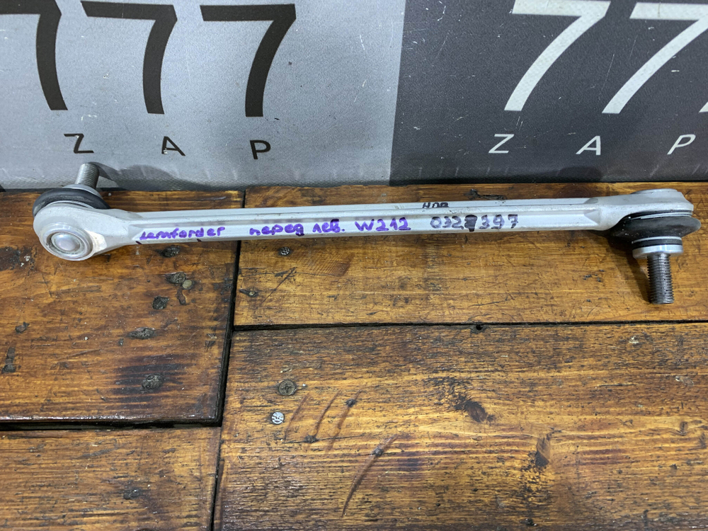 Стойка стабилизатора левая Mercedes E W212 Новая 3671301