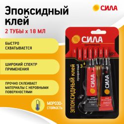 Эпоксидный клей СИЛА SEBL1-36 тубы 2х18 мл блистер